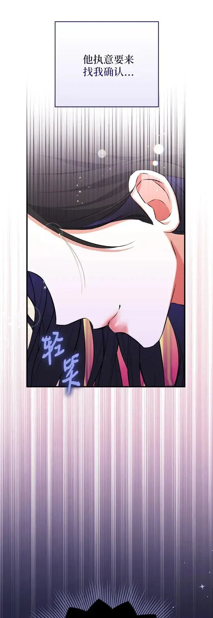 《拯救被遗弃的最爱角色》第57话图20