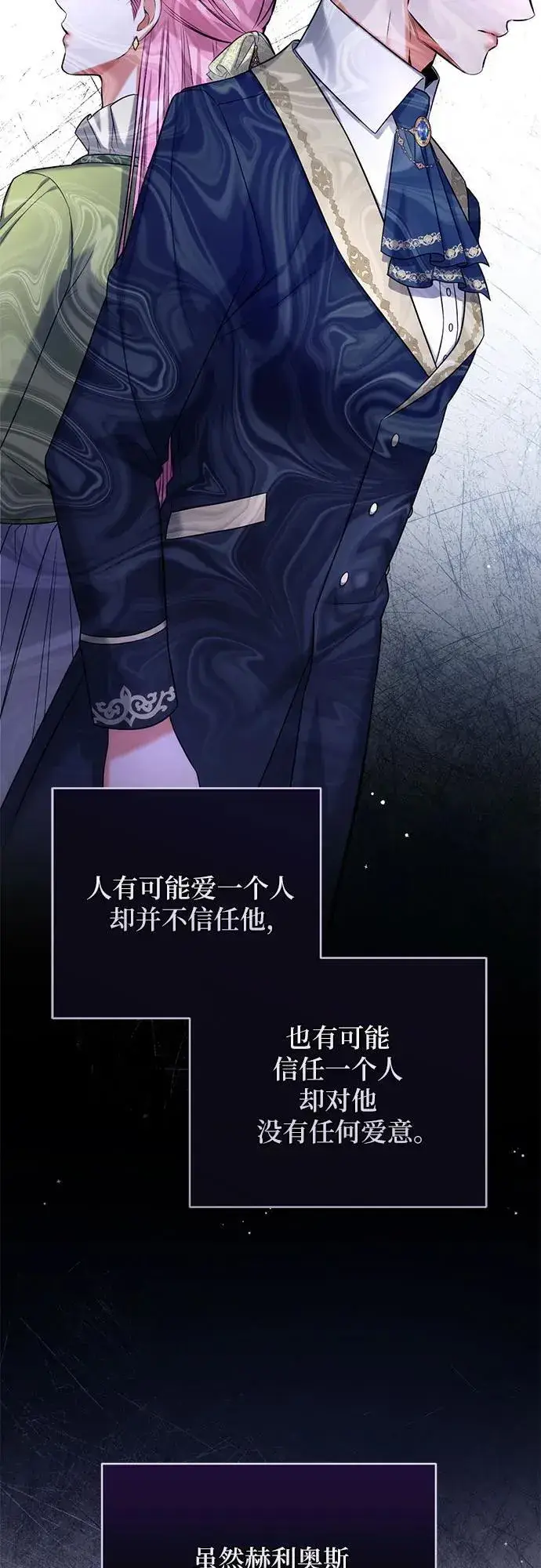 《拯救被遗弃的最爱角色》第57话图23