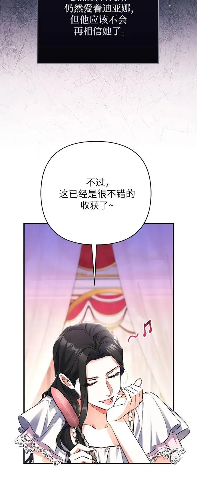 《拯救被遗弃的最爱角色》第57话图24