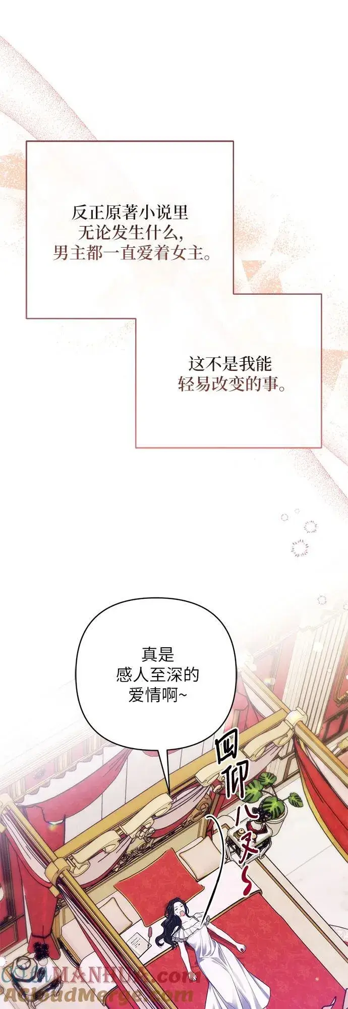 《拯救被遗弃的最爱角色》第57话图25