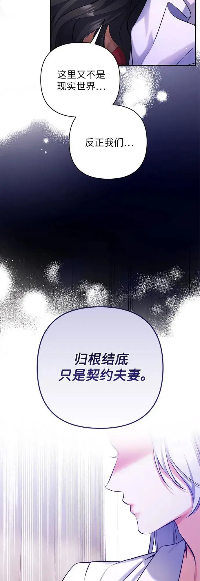 《拯救被遗弃的最爱角色》第57话图29