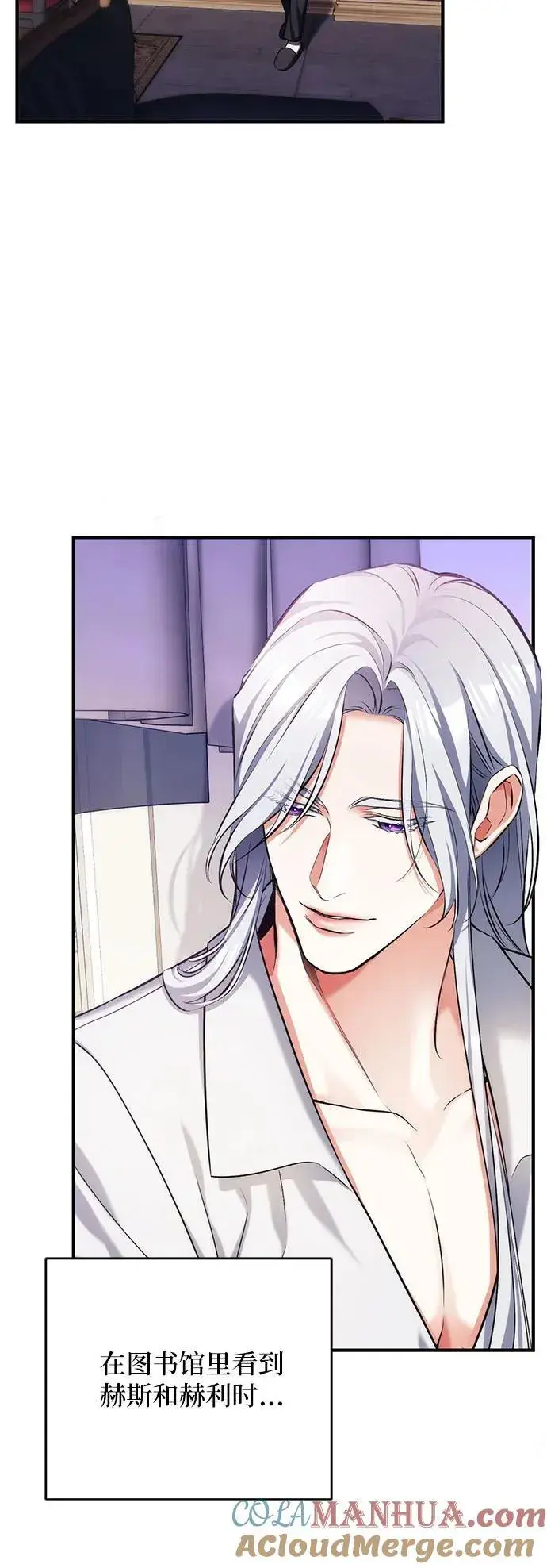 《拯救被遗弃的最爱角色》第57话图31