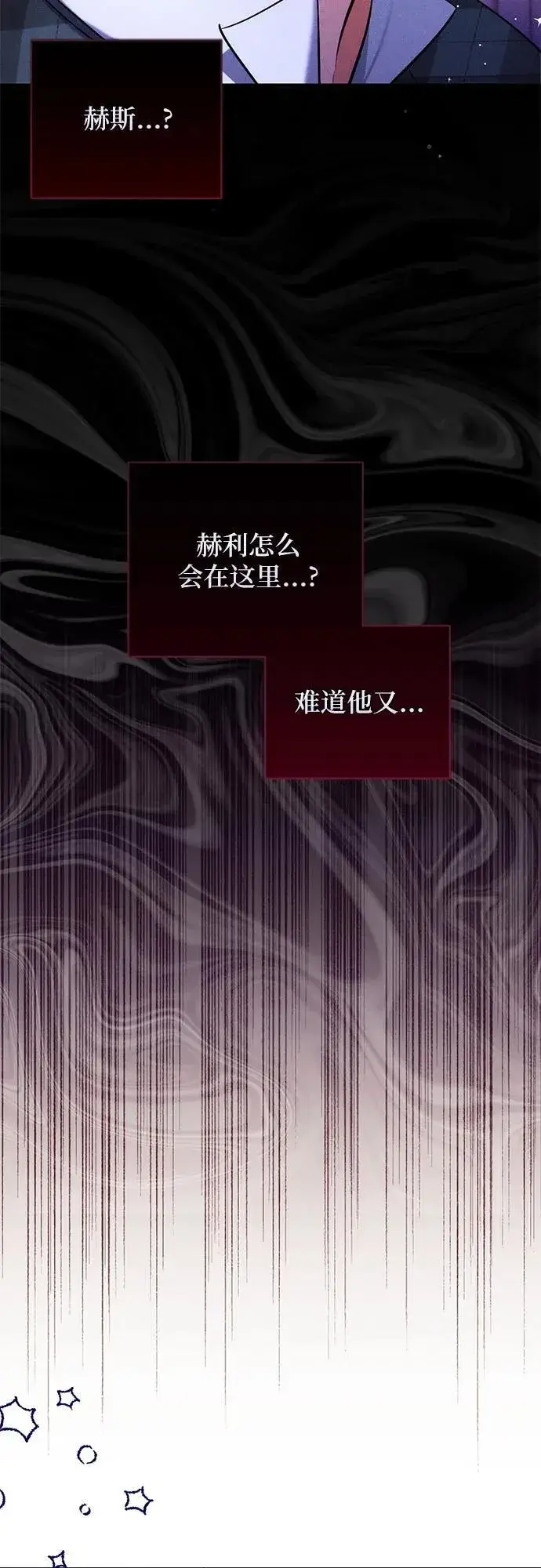《拯救被遗弃的最爱角色》第57话图35