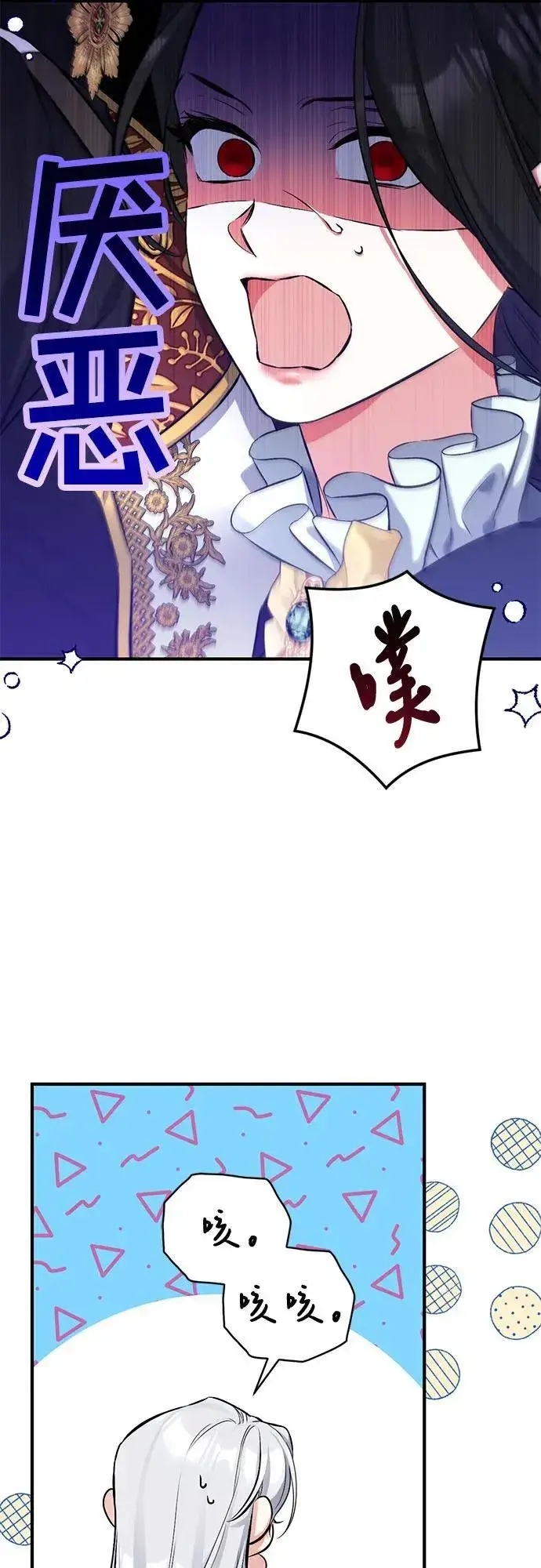 《拯救被遗弃的最爱角色》第57话图36