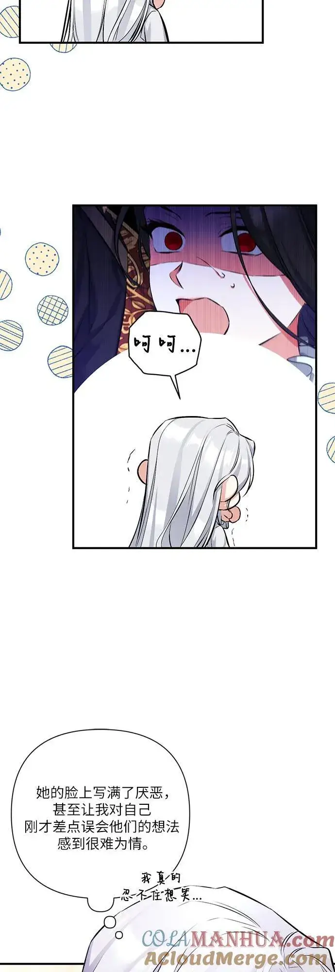 《拯救被遗弃的最爱角色》第57话图37