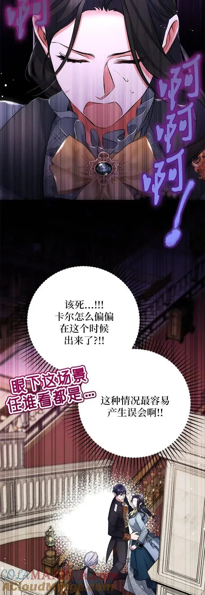 《拯救被遗弃的最爱角色》第57话图4