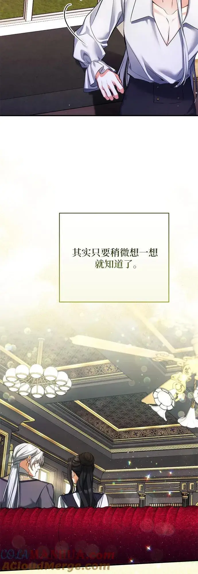 《拯救被遗弃的最爱角色》第57话图40