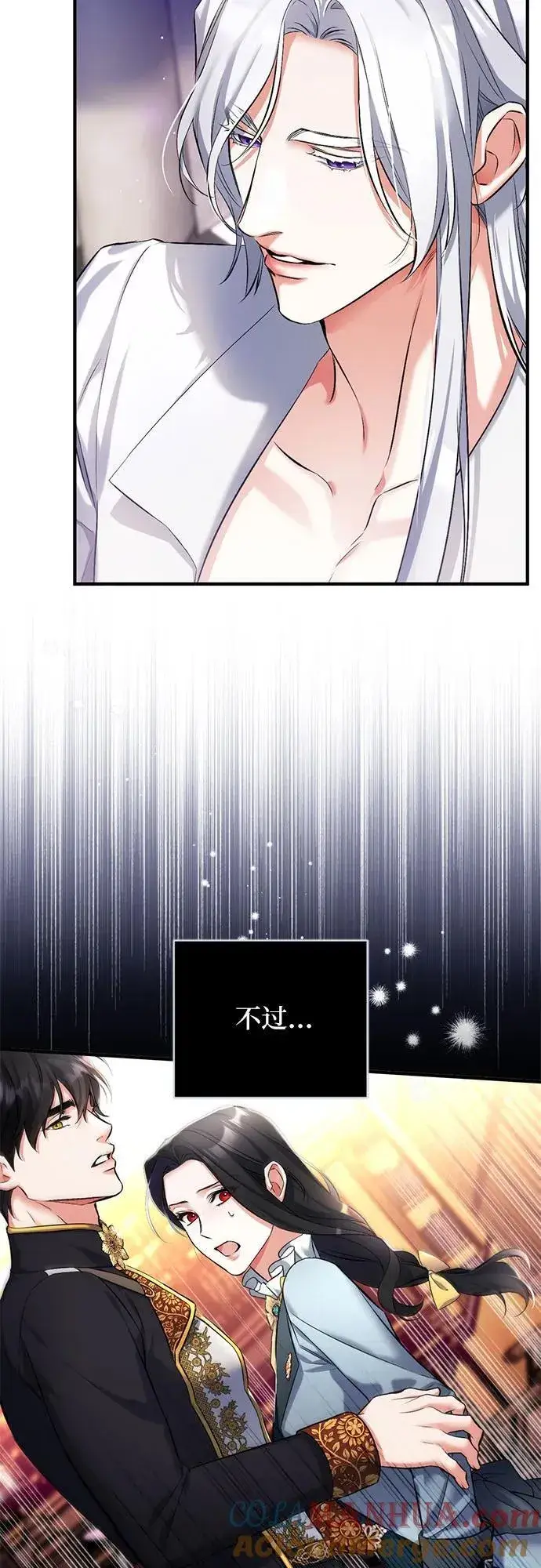 《拯救被遗弃的最爱角色》第57话图43