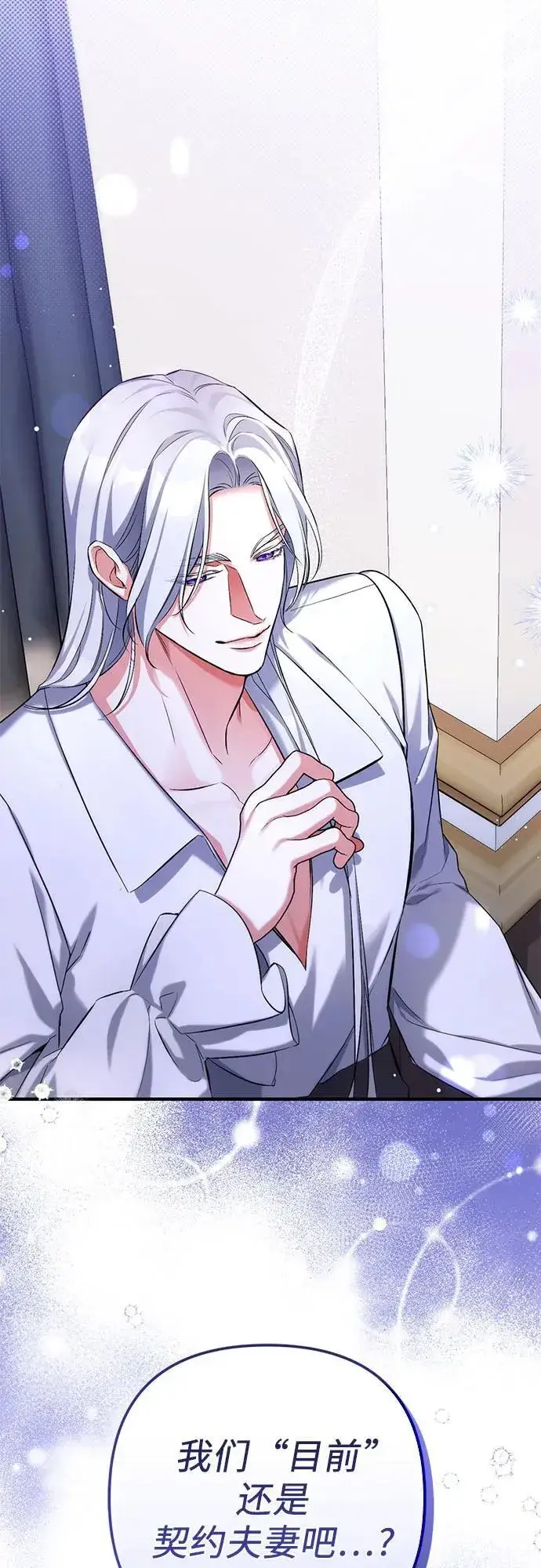 《拯救被遗弃的最爱角色》第57话图45