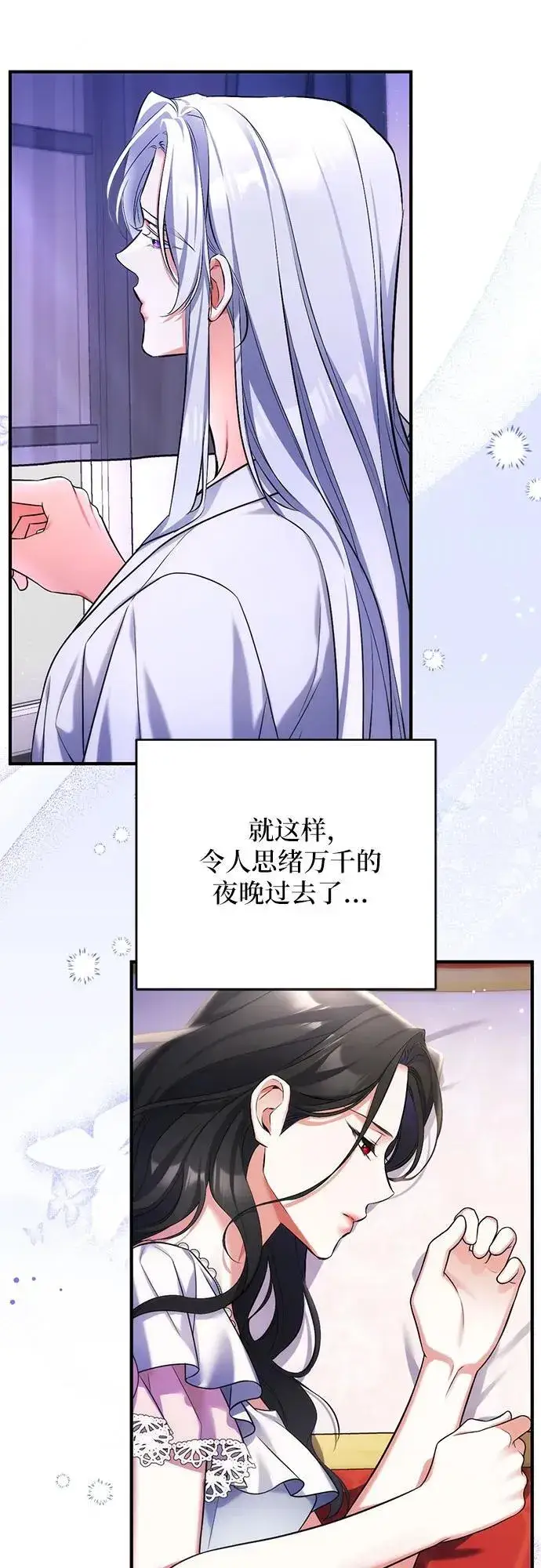 《拯救被遗弃的最爱角色》第57话图47