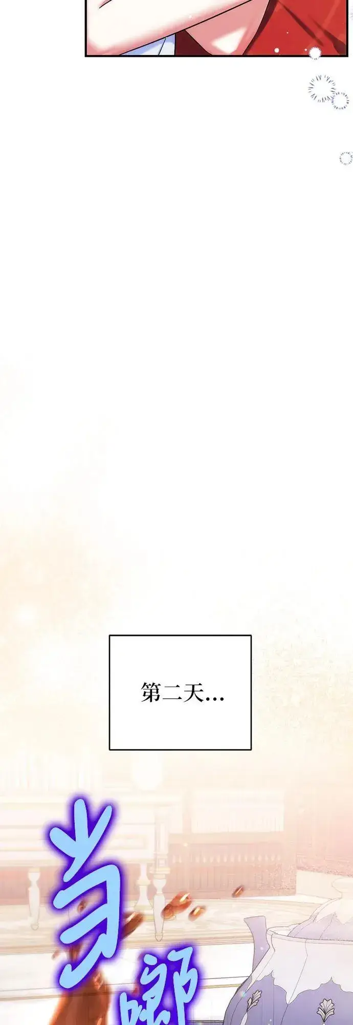 《拯救被遗弃的最爱角色》第57话图48