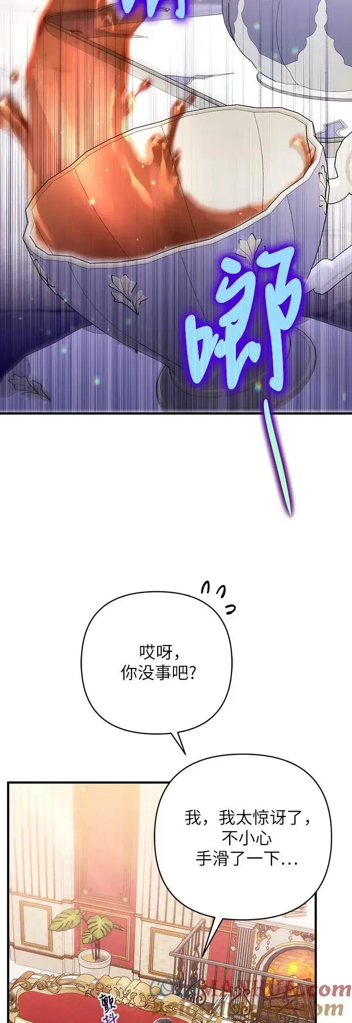 《拯救被遗弃的最爱角色》第57话图49