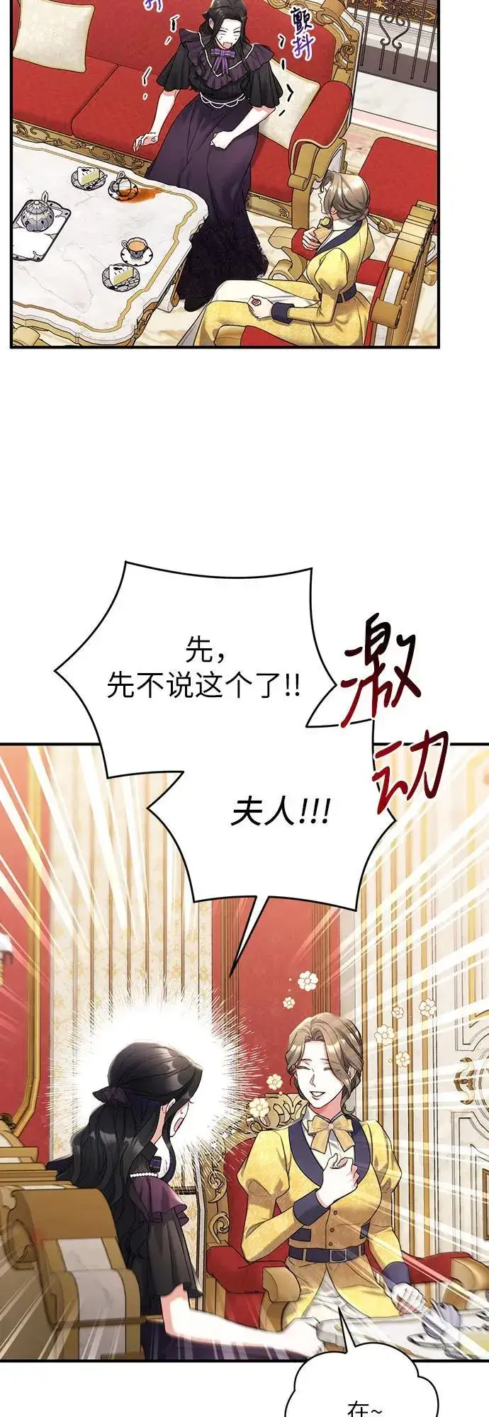 《拯救被遗弃的最爱角色》第57话图50