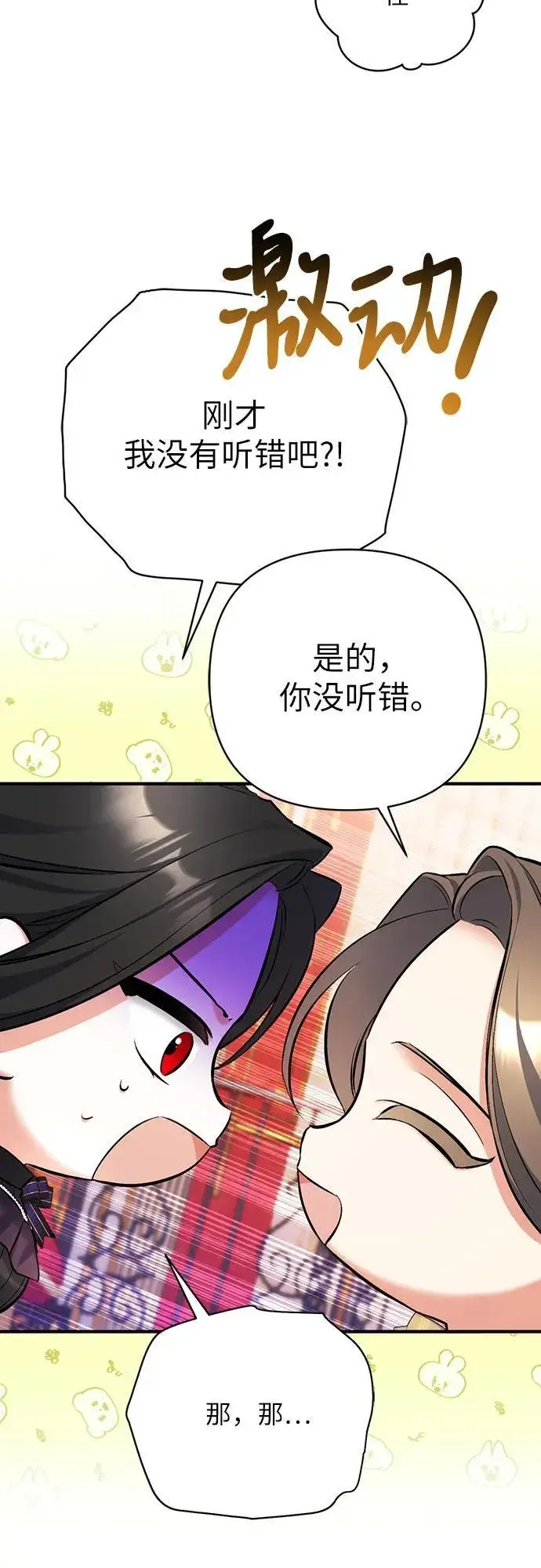 《拯救被遗弃的最爱角色》第57话图51