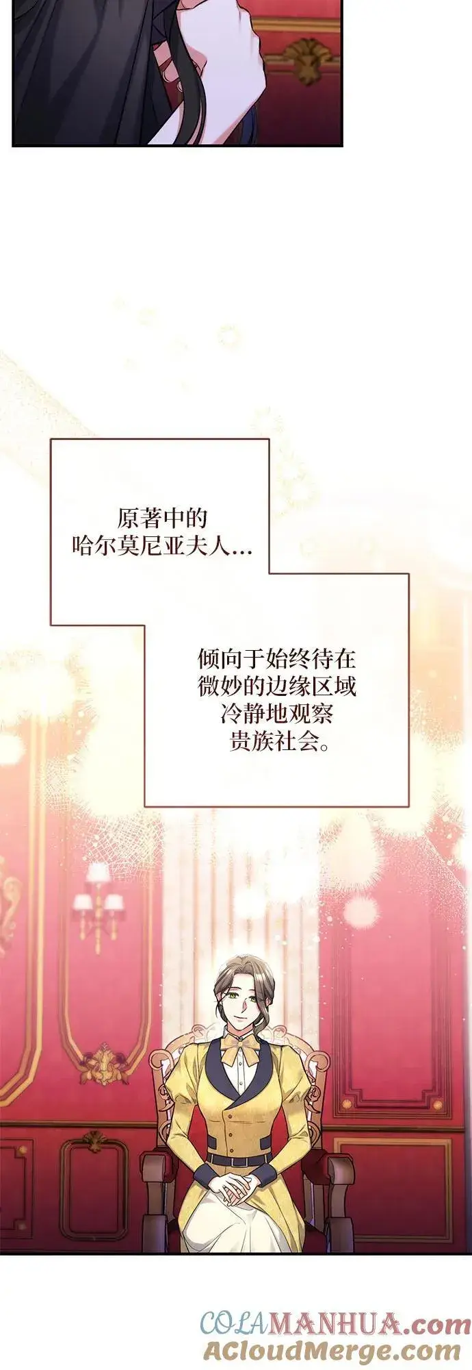 《拯救被遗弃的最爱角色》第58话图10