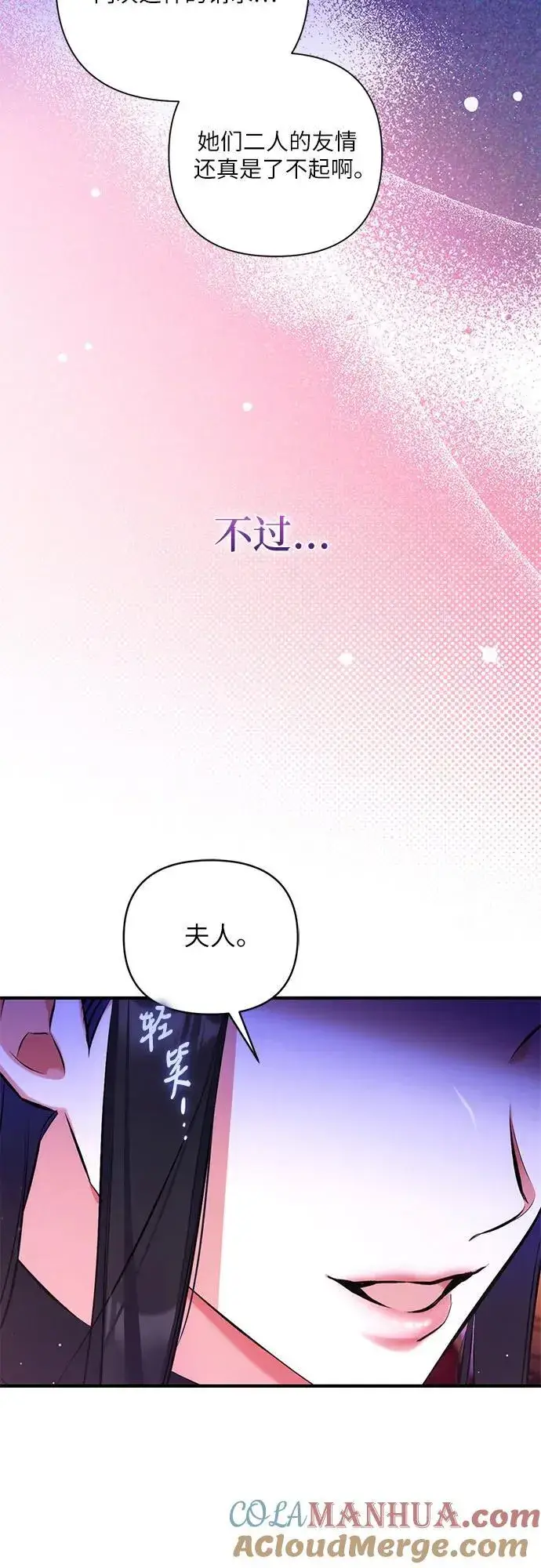 《拯救被遗弃的最爱角色》第58话图13