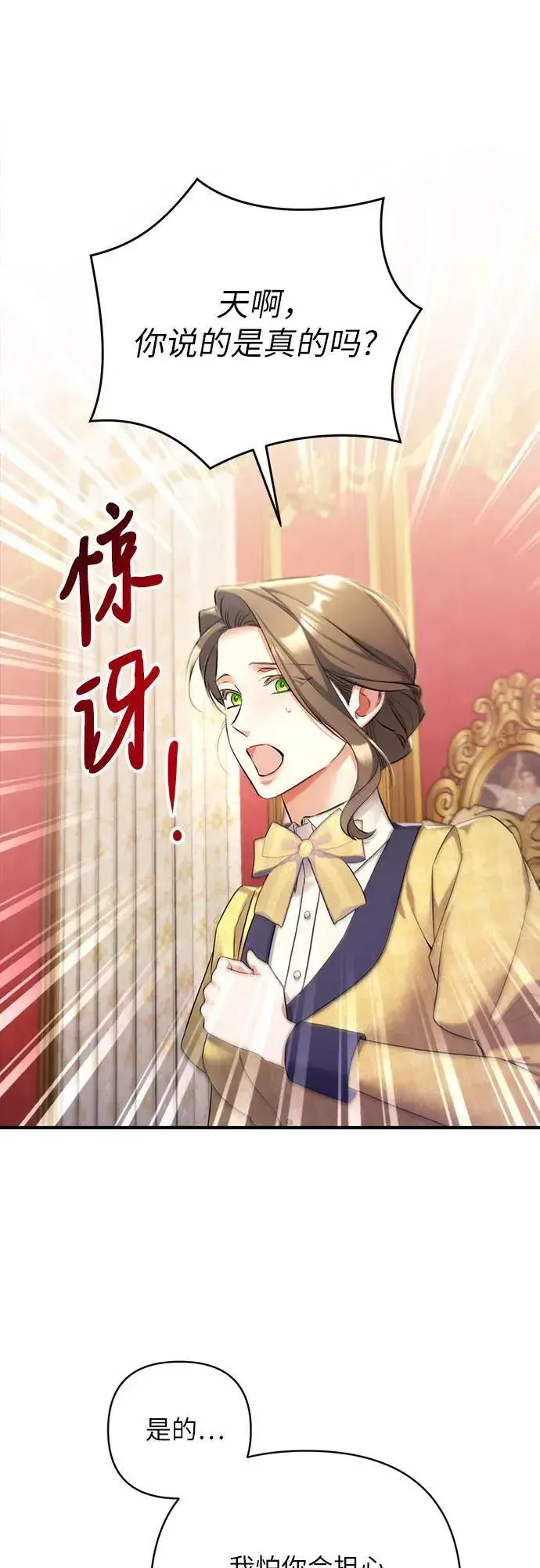 《拯救被遗弃的最爱角色》第58话图17