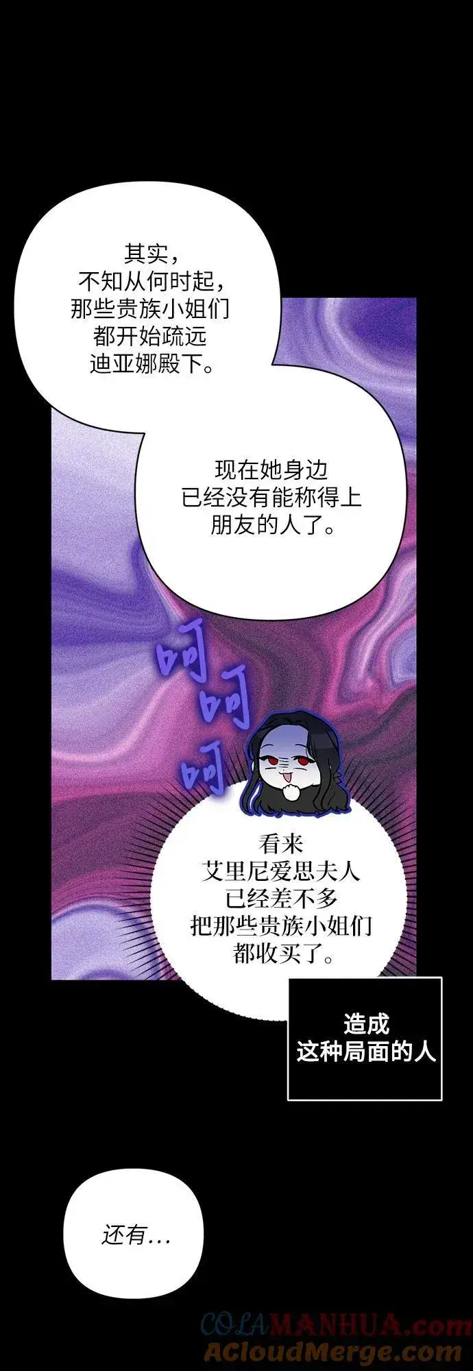 《拯救被遗弃的最爱角色》第58话图25