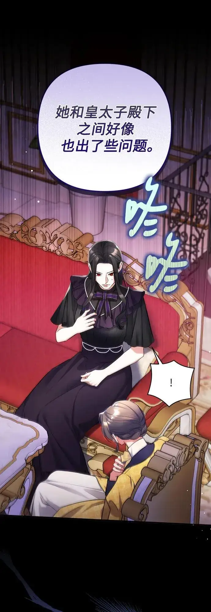 《拯救被遗弃的最爱角色》第58话图26