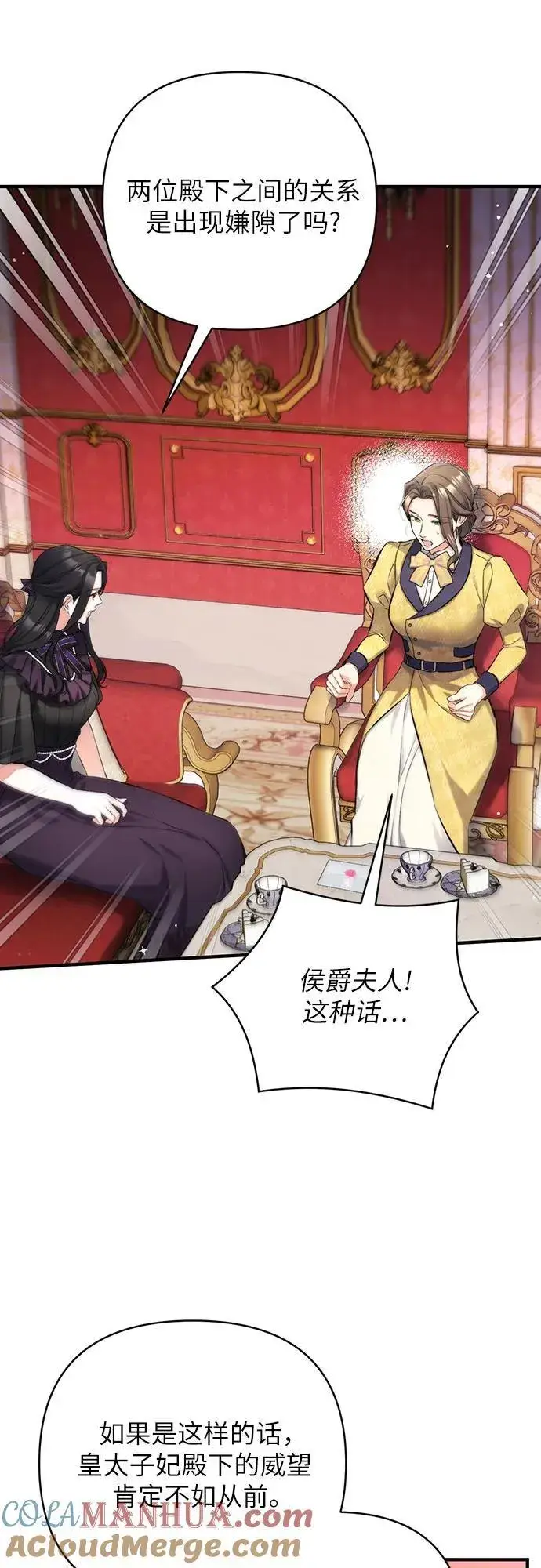 《拯救被遗弃的最爱角色》第58话图28