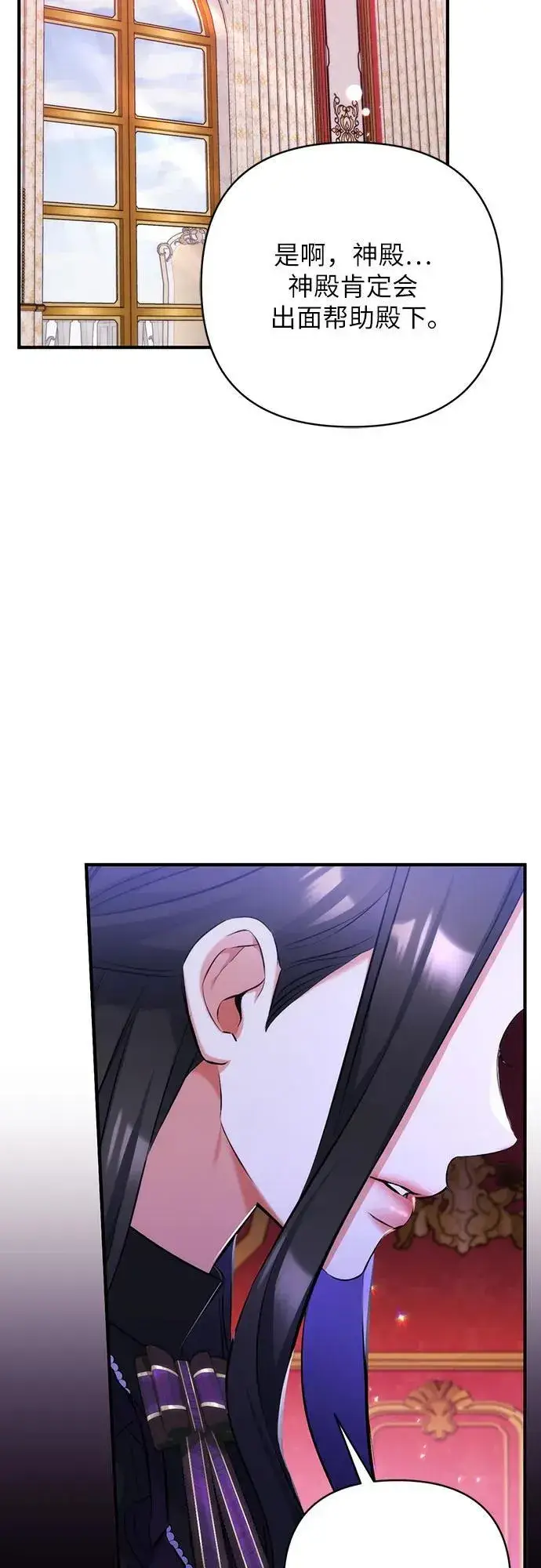 《拯救被遗弃的最爱角色》第58话图30