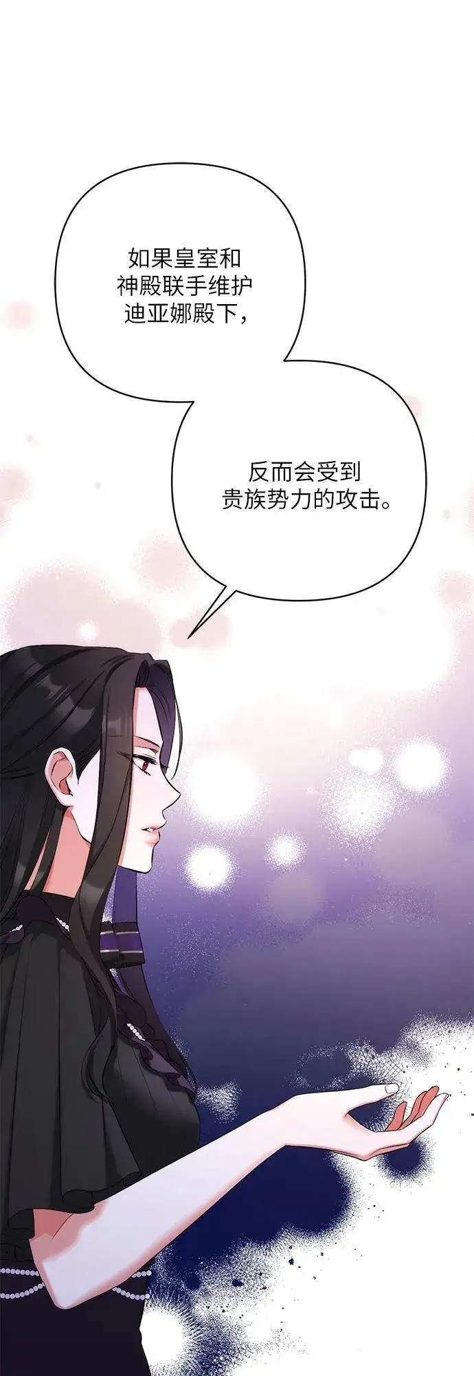 《拯救被遗弃的最爱角色》第58话图33