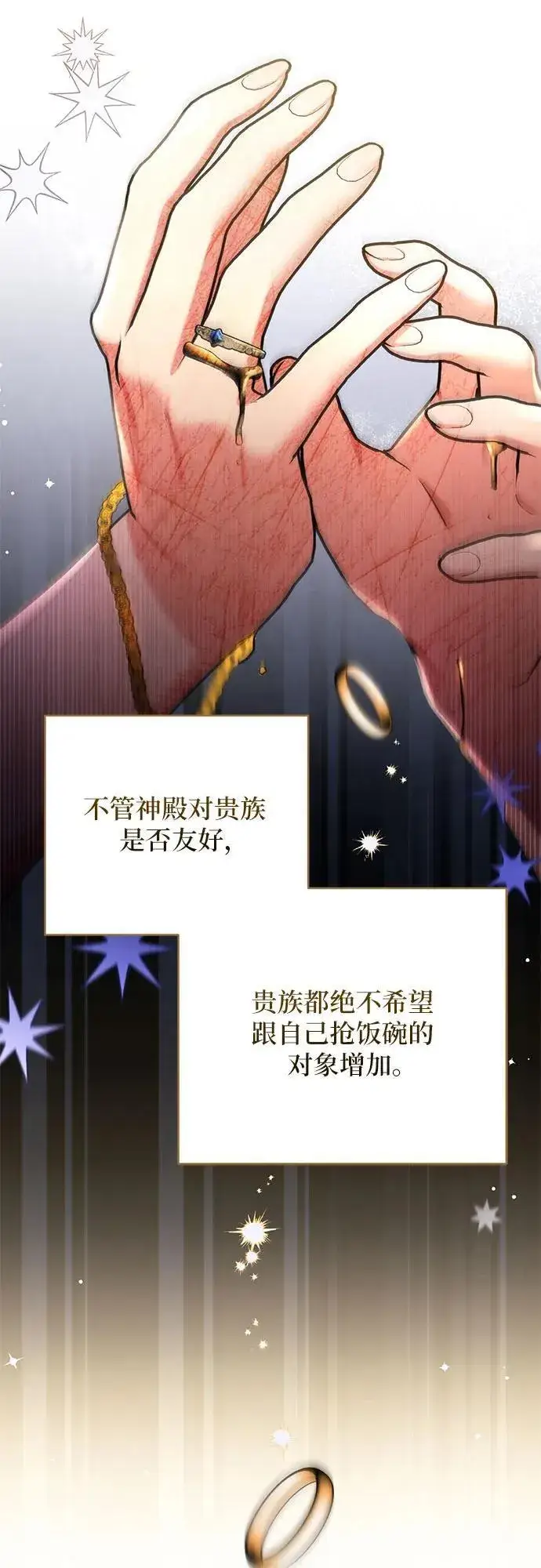 《拯救被遗弃的最爱角色》第58话图35