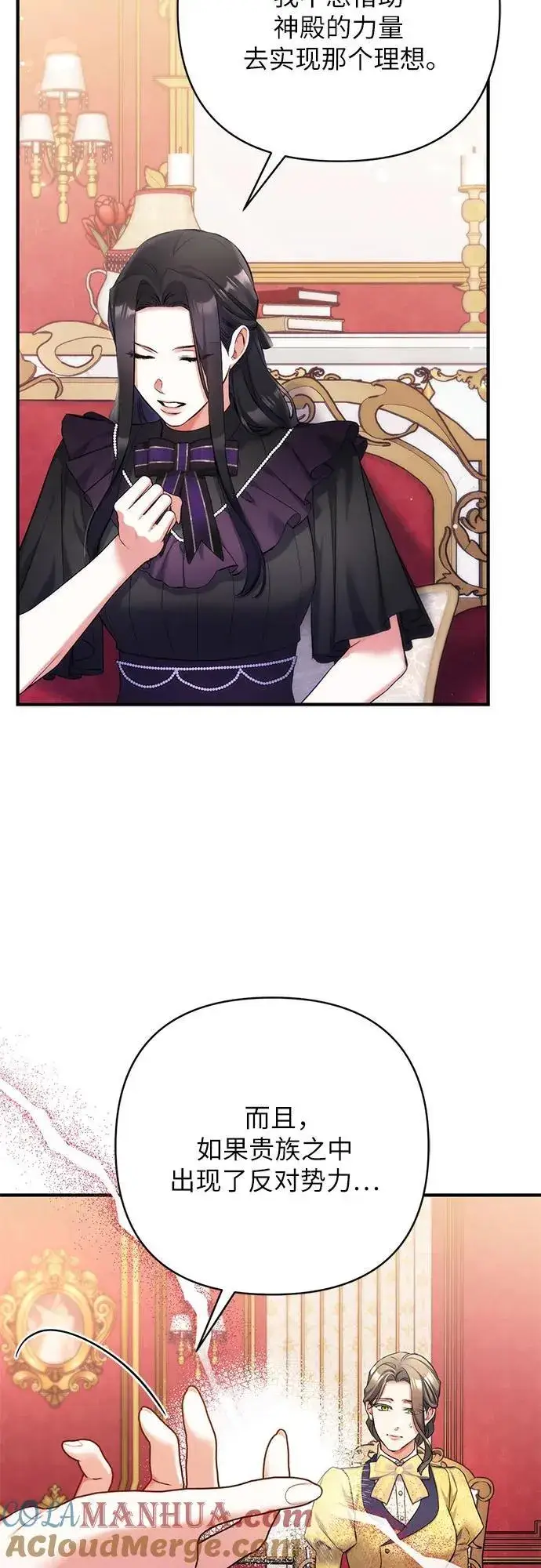 《拯救被遗弃的最爱角色》第58话图37