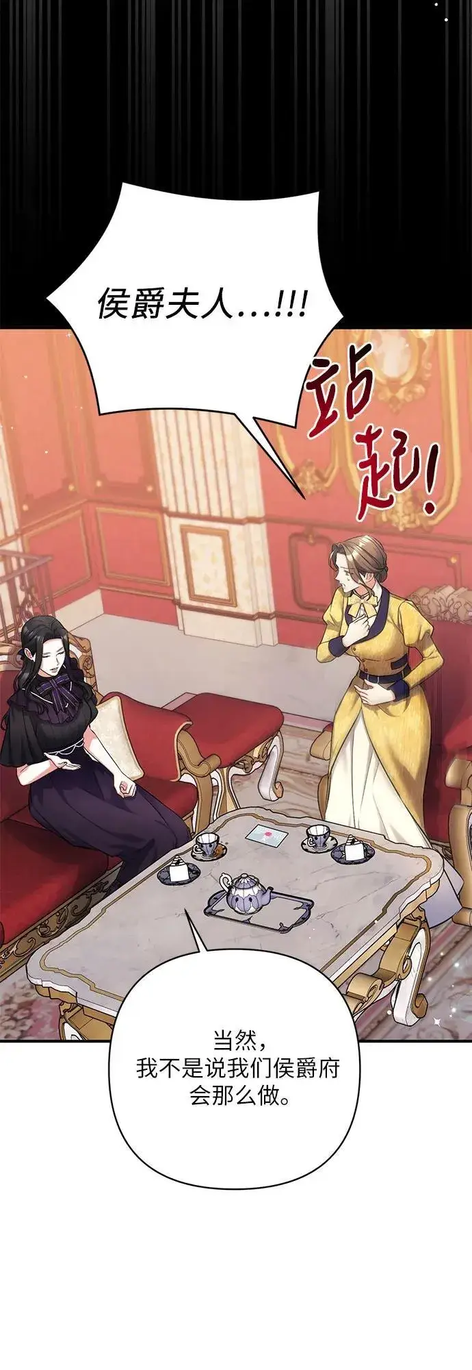 《拯救被遗弃的最爱角色》第58话图39