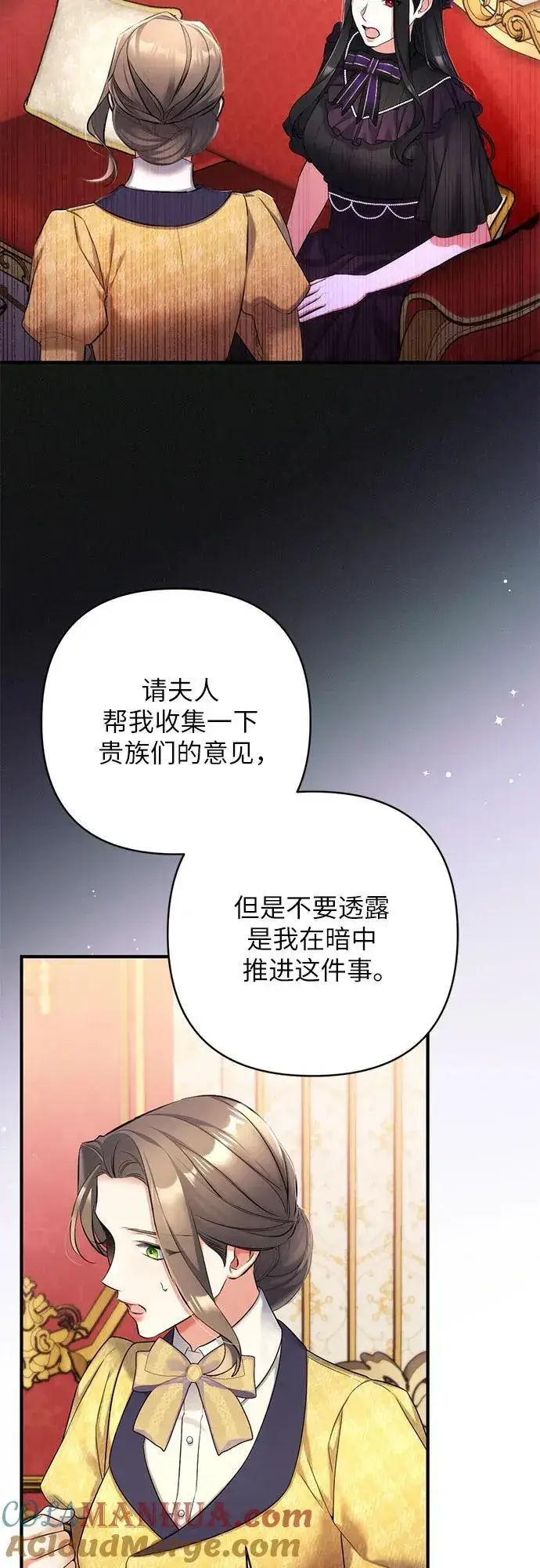 《拯救被遗弃的最爱角色》第58话图43