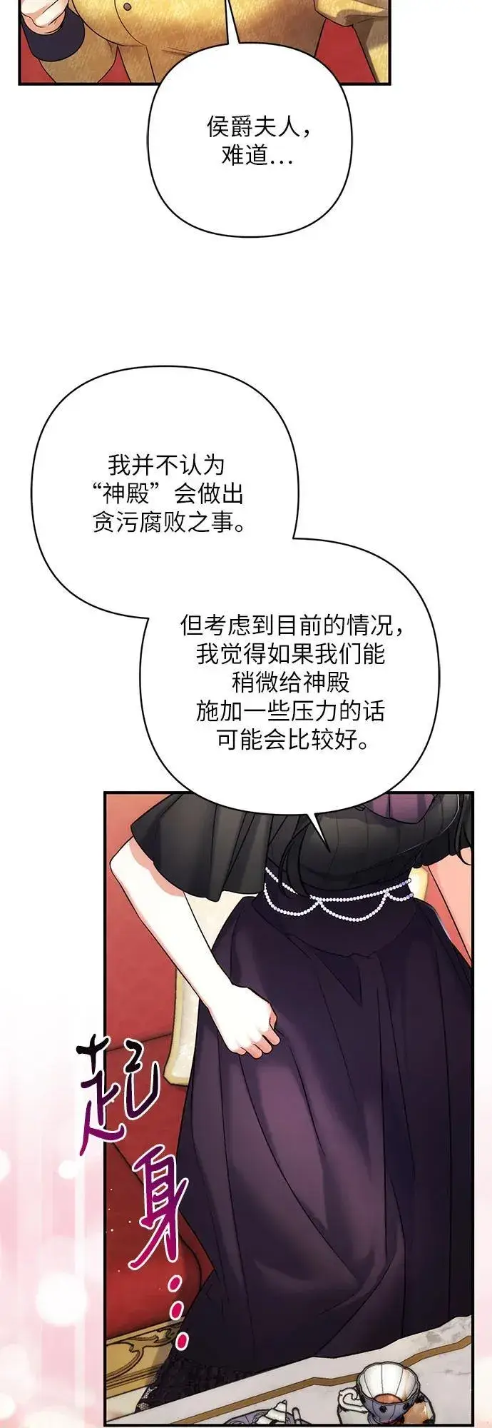 《拯救被遗弃的最爱角色》第58话图44