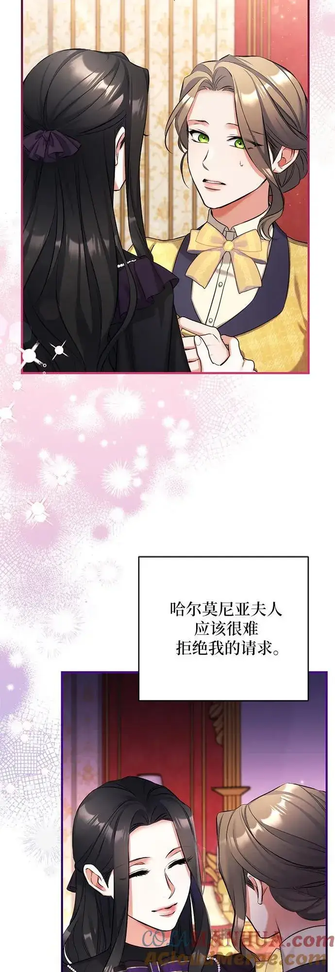 《拯救被遗弃的最爱角色》第58话图46