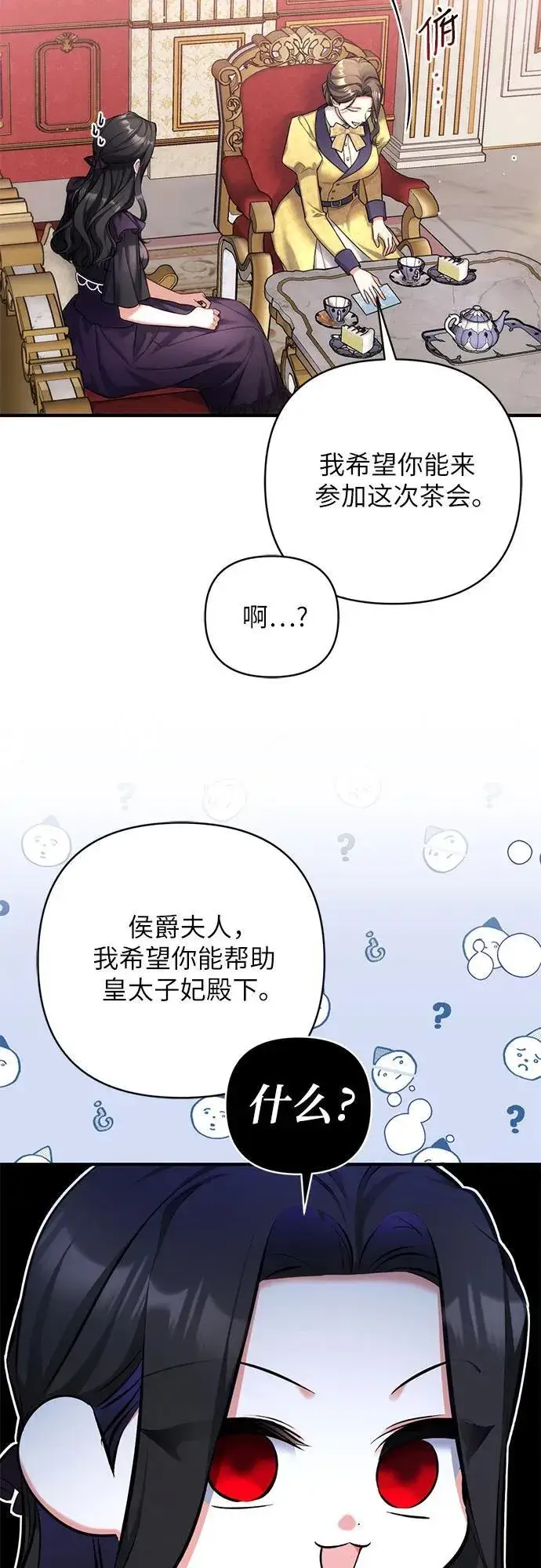 《拯救被遗弃的最爱角色》第58话图5