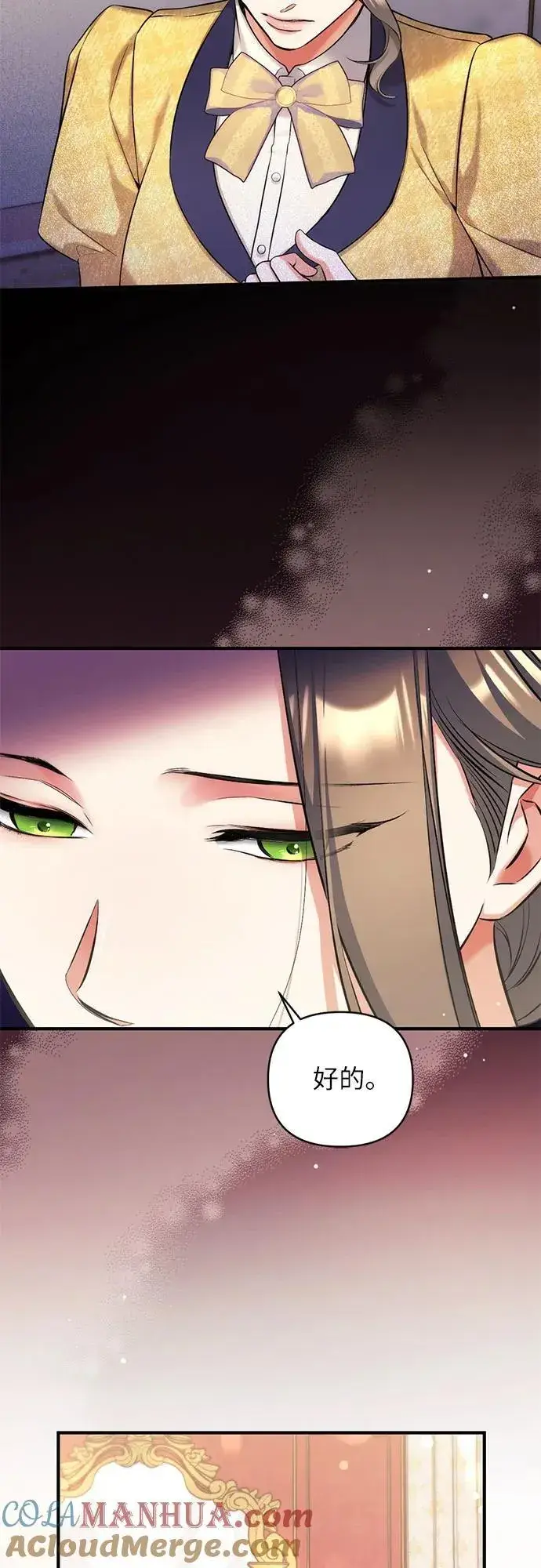 《拯救被遗弃的最爱角色》第58话图52