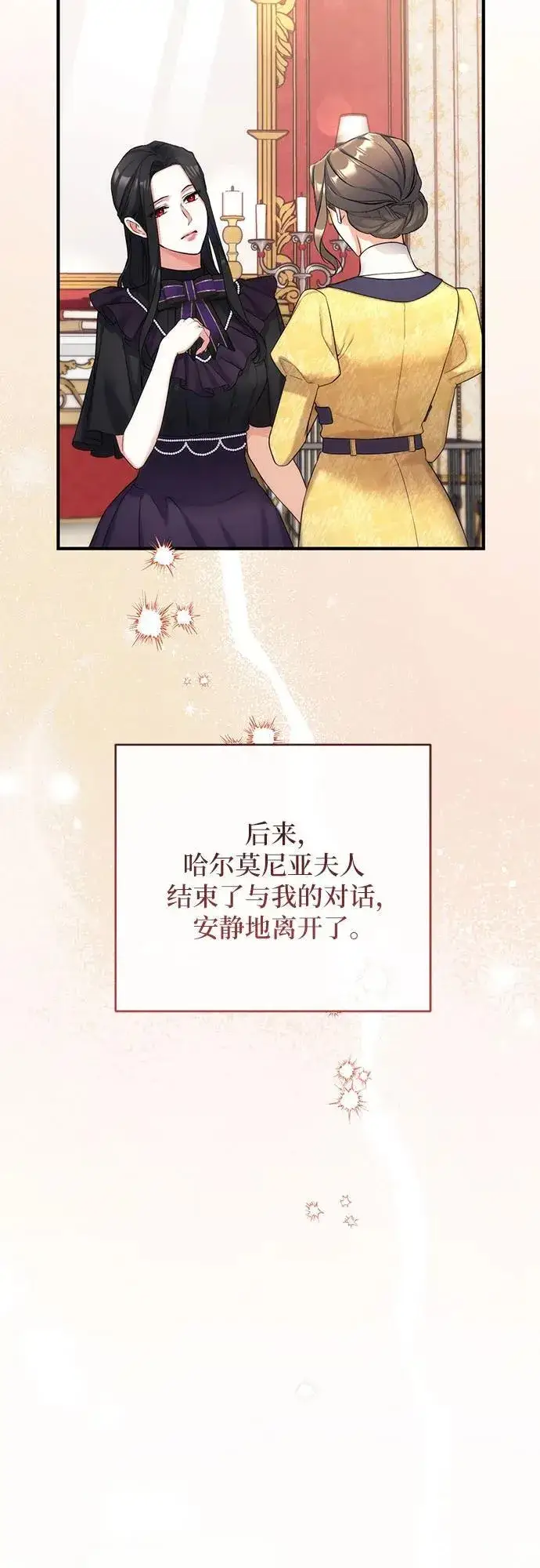 《拯救被遗弃的最爱角色》第58话图53