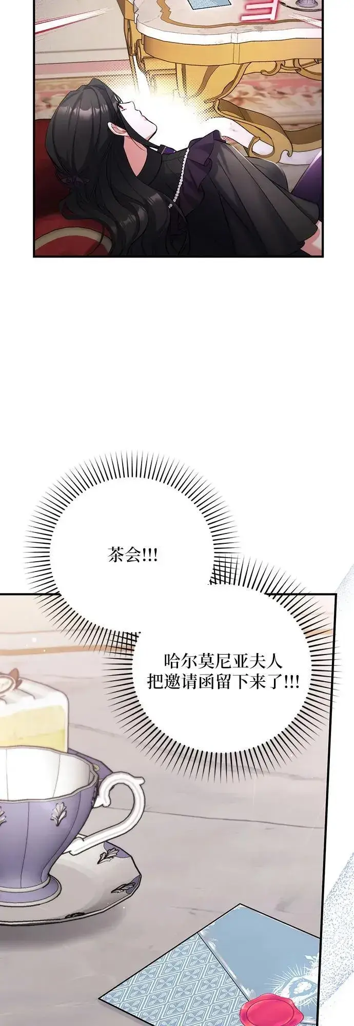 《拯救被遗弃的最爱角色》第58话图56