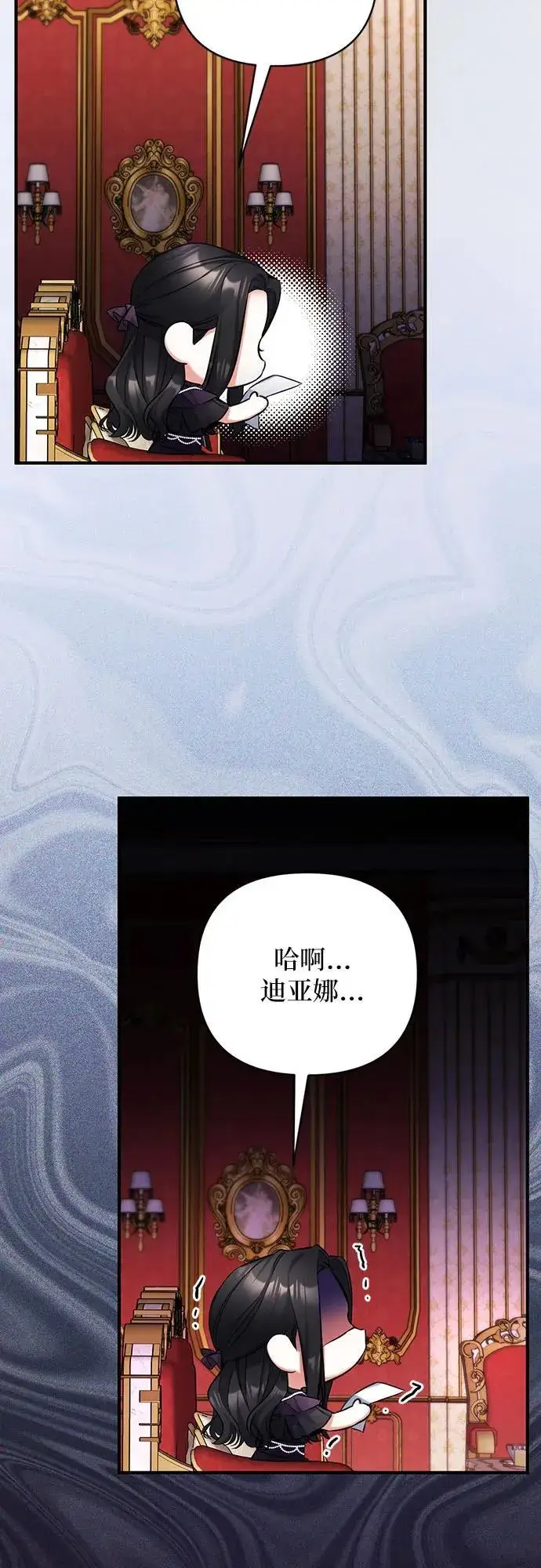 《拯救被遗弃的最爱角色》第58话图59