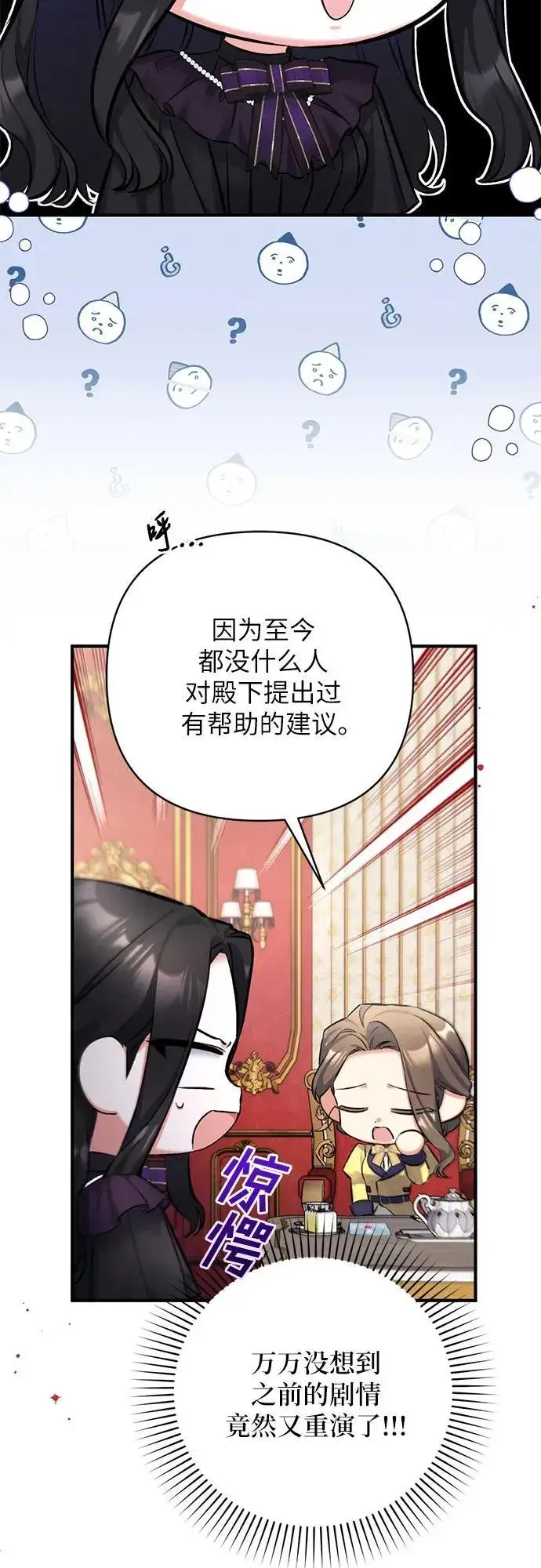 《拯救被遗弃的最爱角色》第58话图6