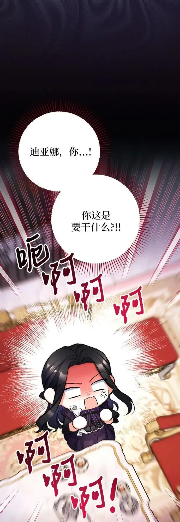 《拯救被遗弃的最爱角色》第58话图60