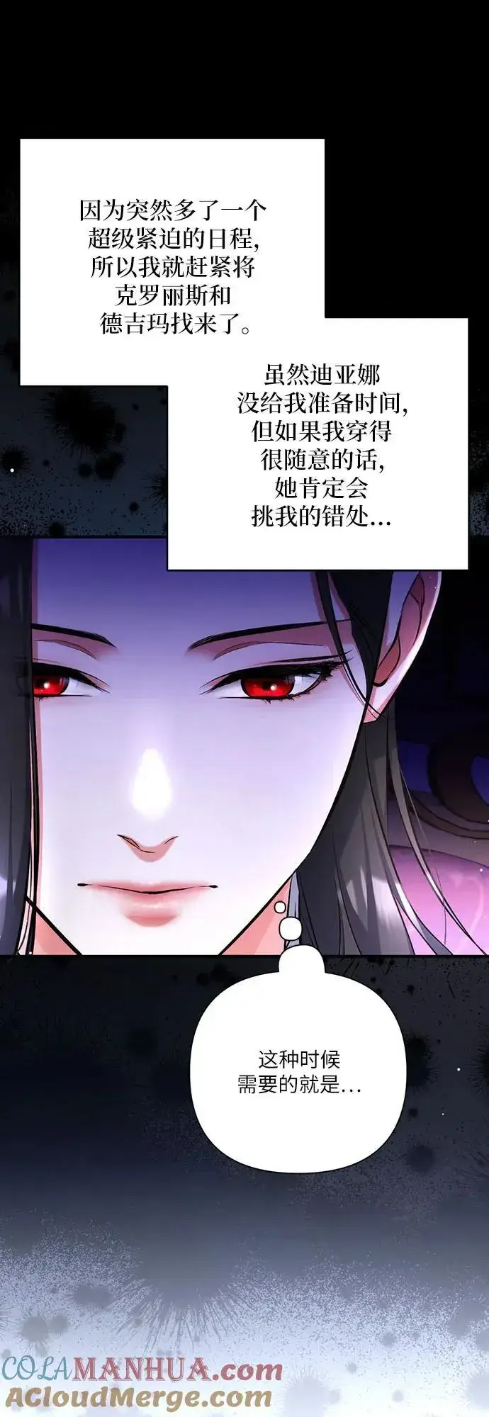《拯救被遗弃的最爱角色》第59话图10