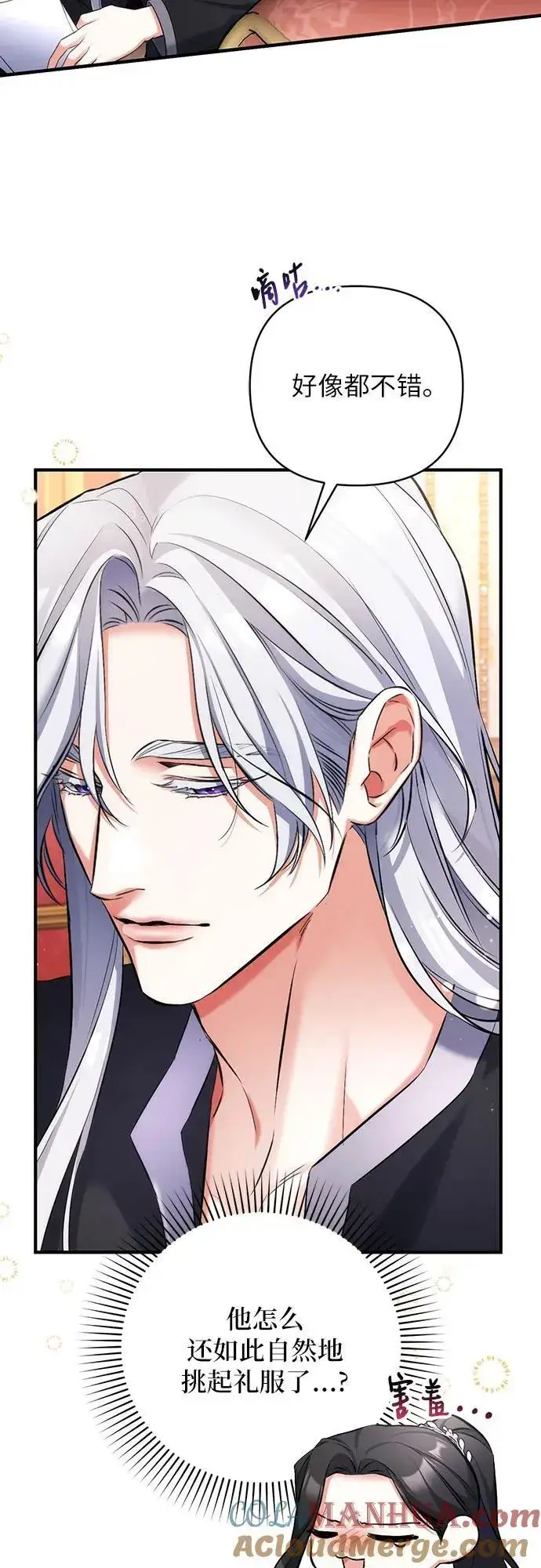 《拯救被遗弃的最爱角色》第59话图13