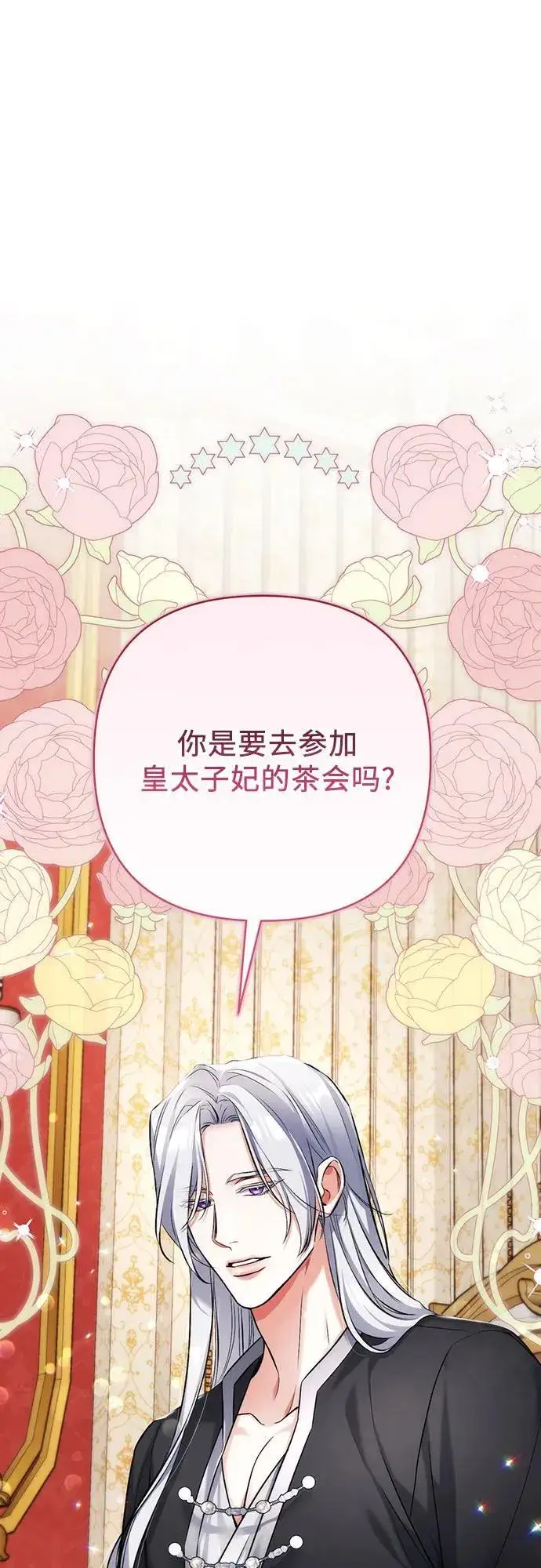 《拯救被遗弃的最爱角色》第59话图15