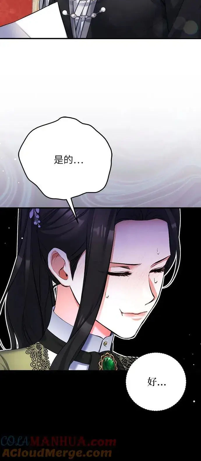 《拯救被遗弃的最爱角色》第59话图16