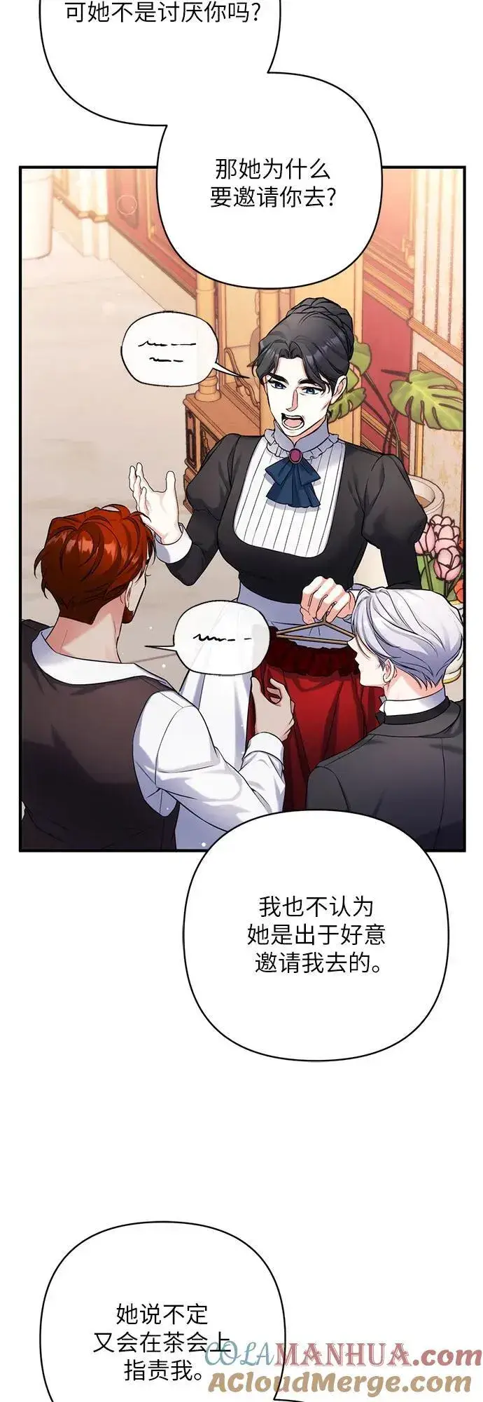 《拯救被遗弃的最爱角色》第59话图19