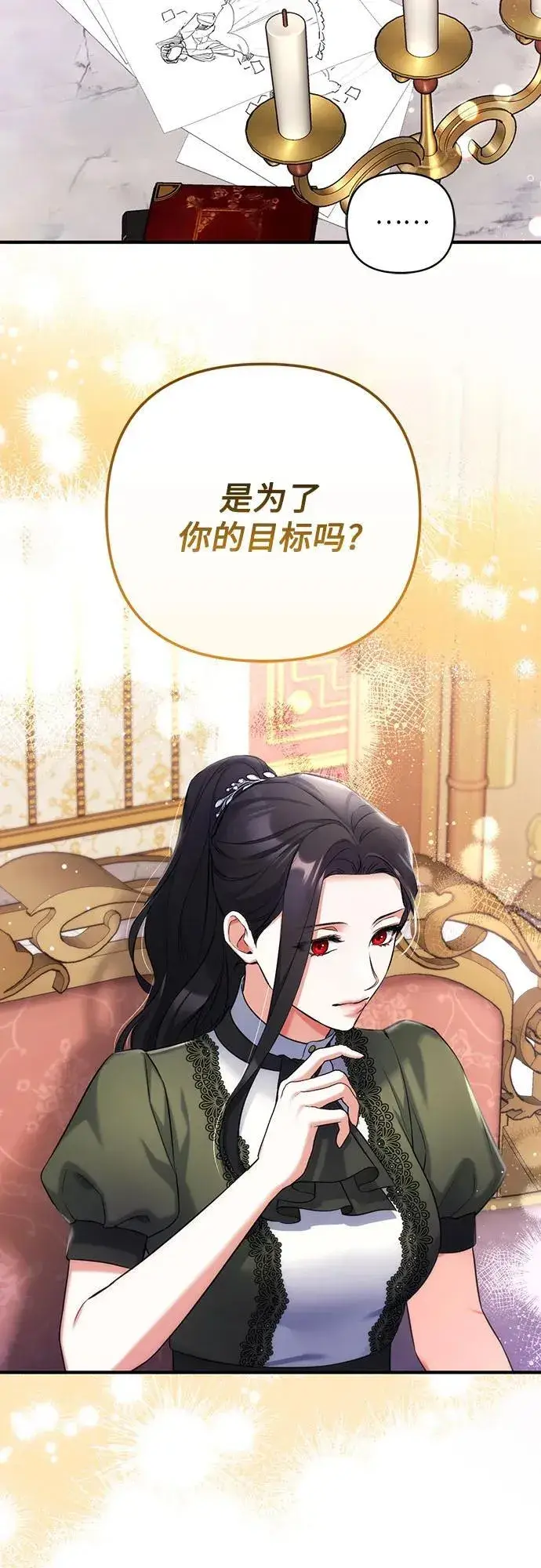 《拯救被遗弃的最爱角色》第59话图21