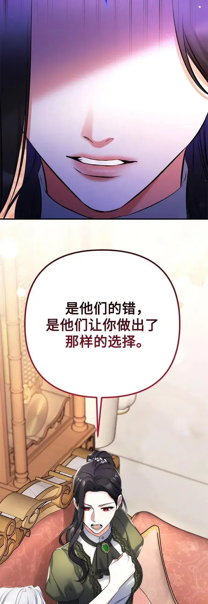 《拯救被遗弃的最爱角色》第59话图27