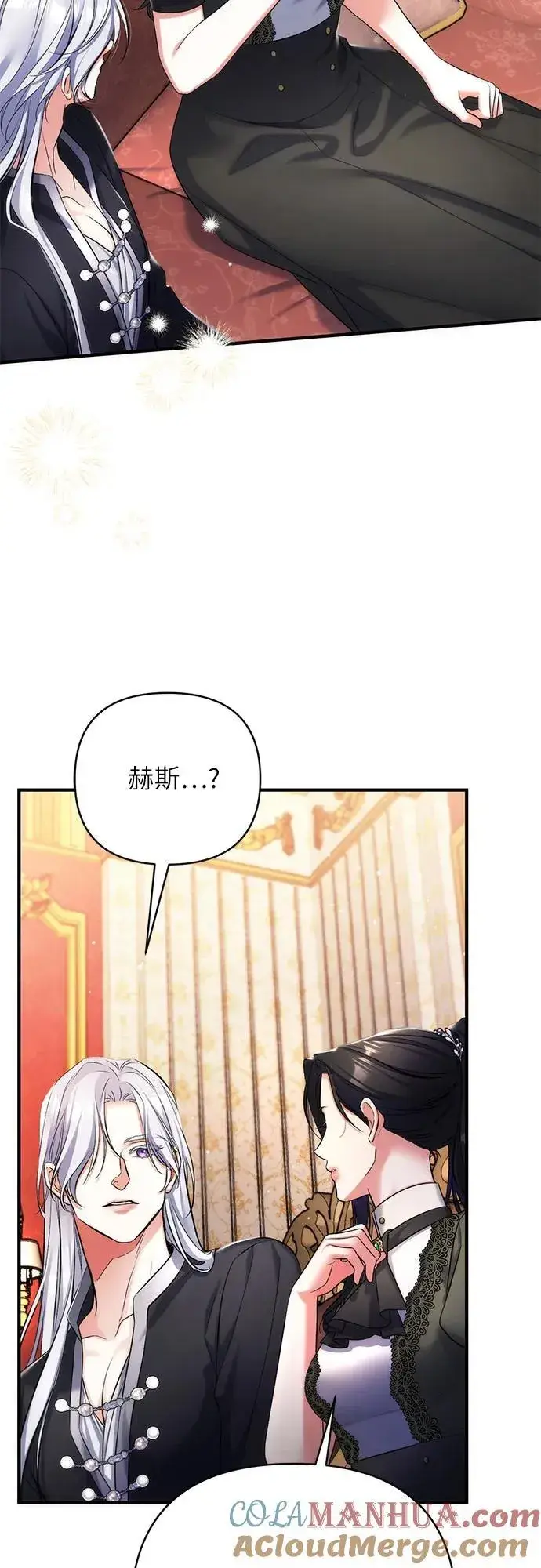 《拯救被遗弃的最爱角色》第59话图28