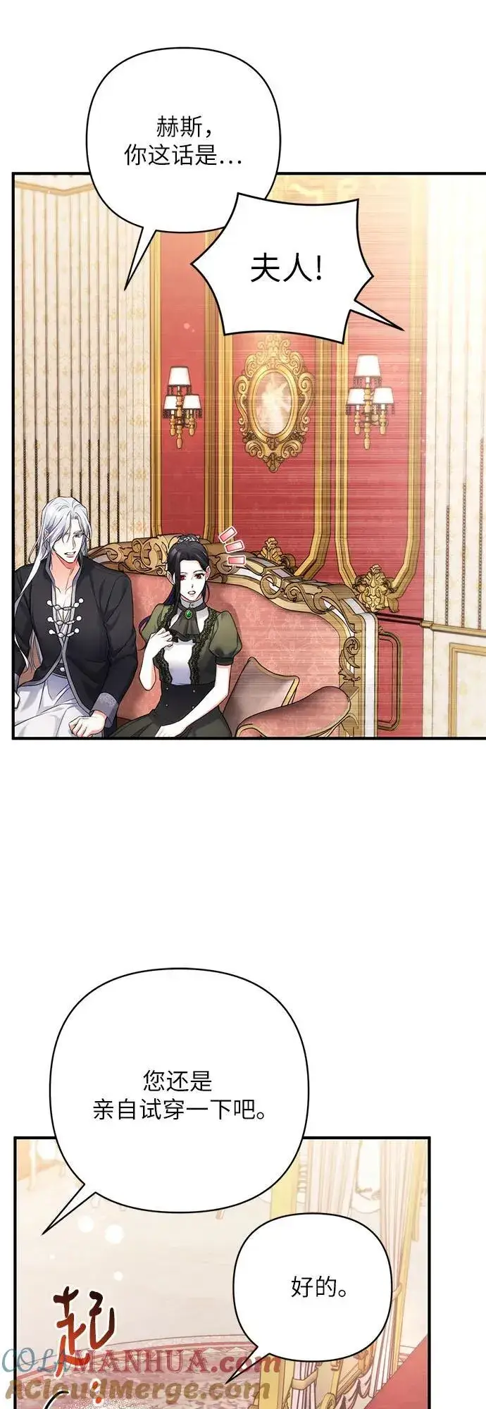 《拯救被遗弃的最爱角色》第59话图31