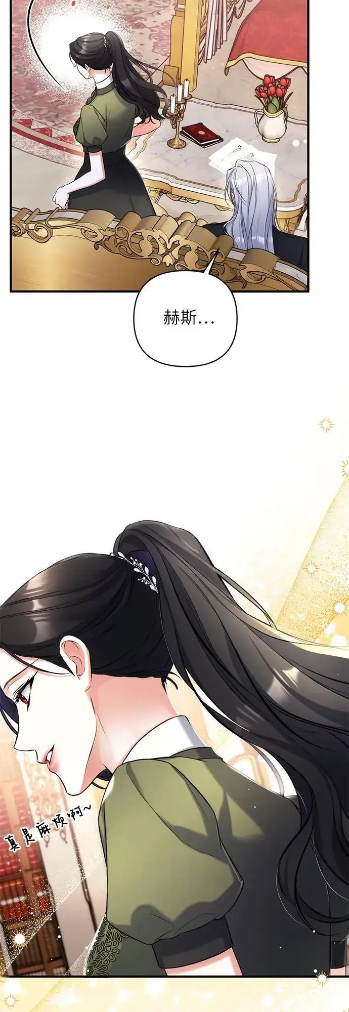 《拯救被遗弃的最爱角色》第59话图32