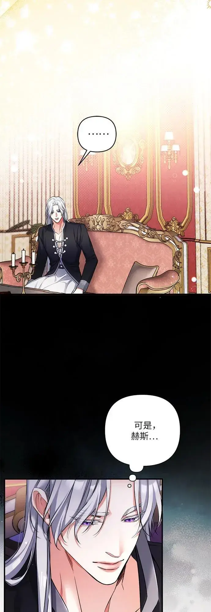 《拯救被遗弃的最爱角色》第59话图33